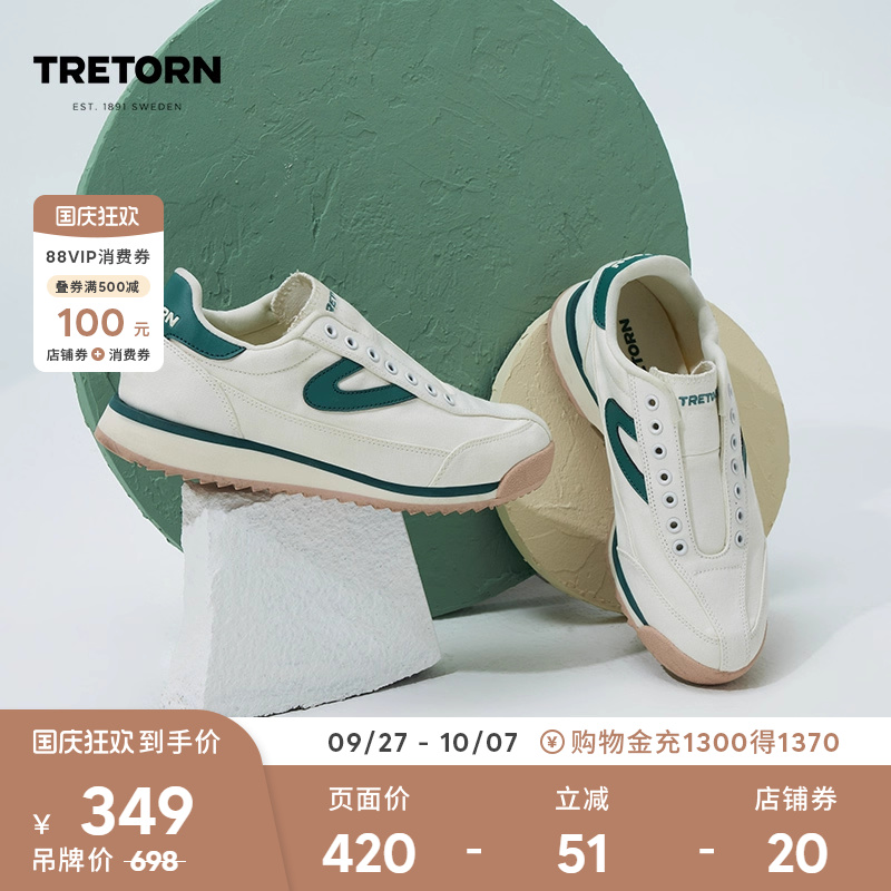鞋舌松紧带设计，免去系带烦恼，时髦无束缚