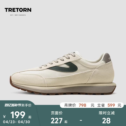 【特价】TRETORN情侣RAWLINS厚底增高男女复古鞋老爹鞋德训鞋