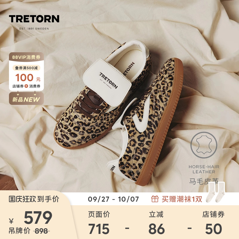 TRETORN新款豹纹薄底鞋
