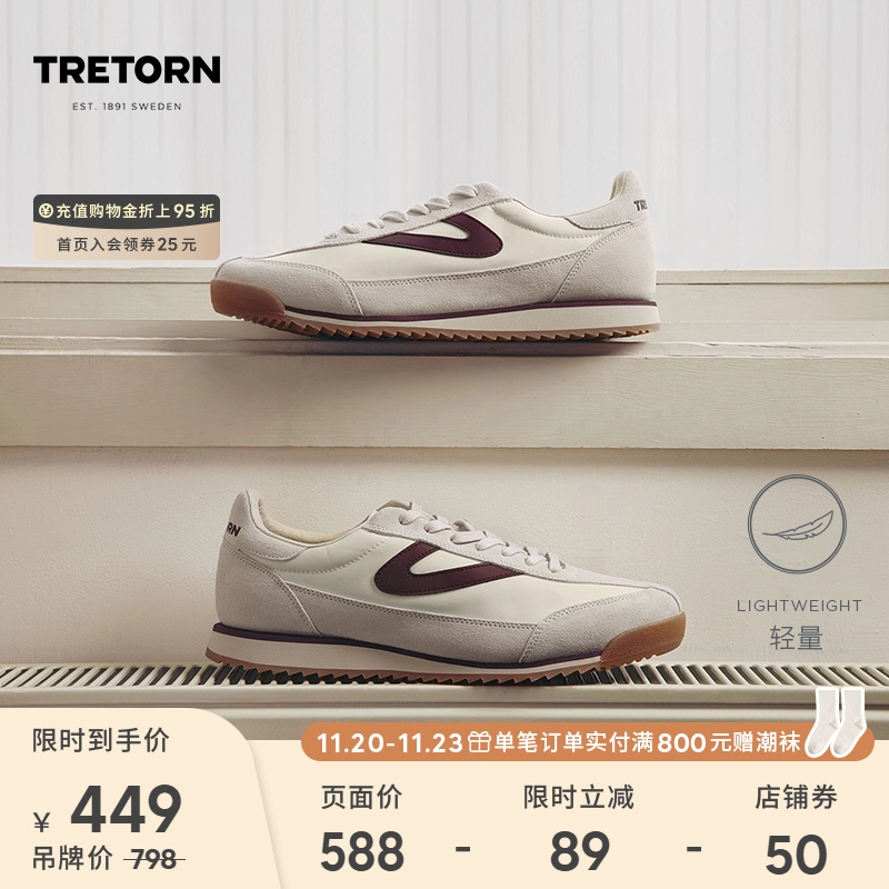 TRETORN秋冬新款德训鞋