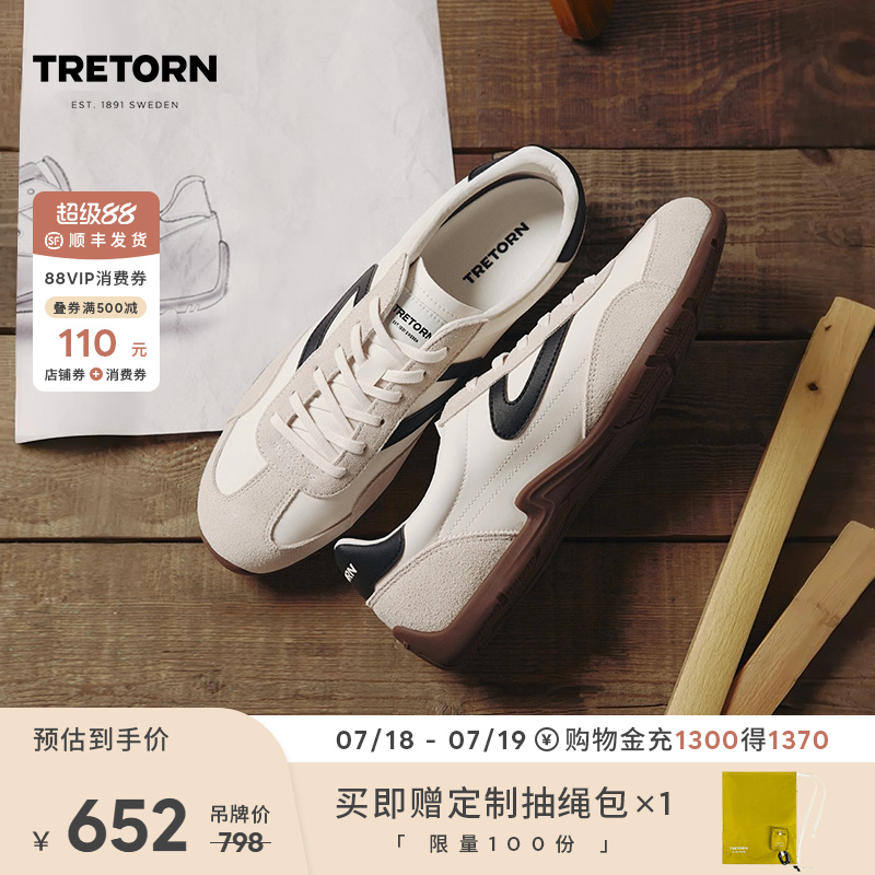 TRETORN新款复古薄底鞋