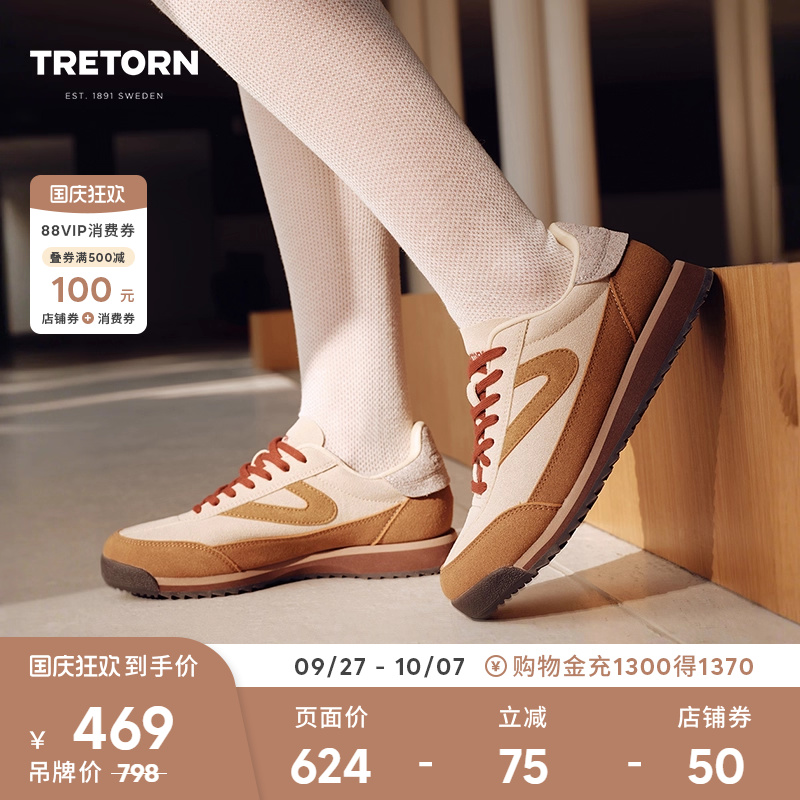 TretornRawlinsMig休闲鞋