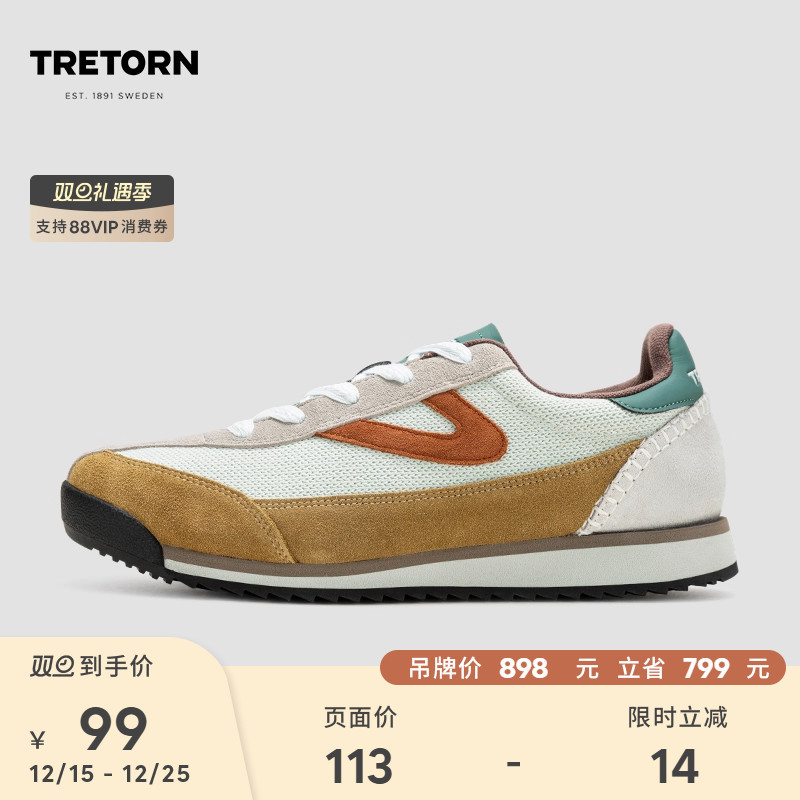 进口羊毛织物拼接，吸湿排汗，速干耐寒 。