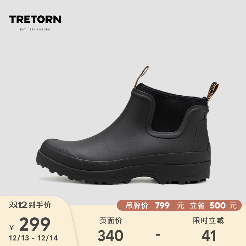 TRETORN24年新品涉溪鞋