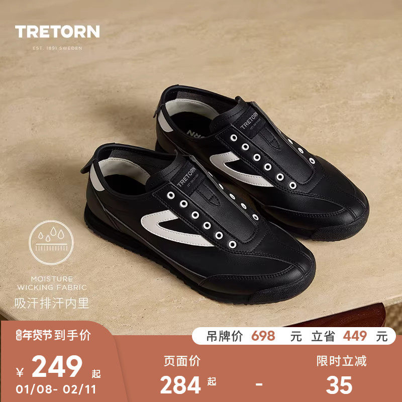 瑞典TRETORN新款薄底帆布男女情侣免系带一脚蹬懒人鞋