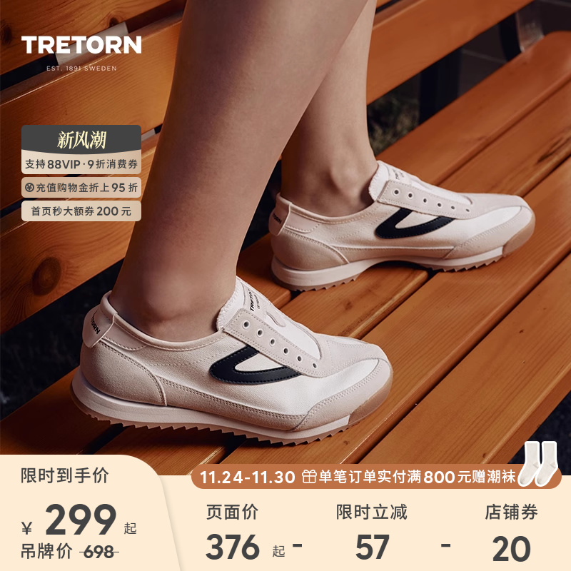 外底在第一代基础上进行了薄型化设计。