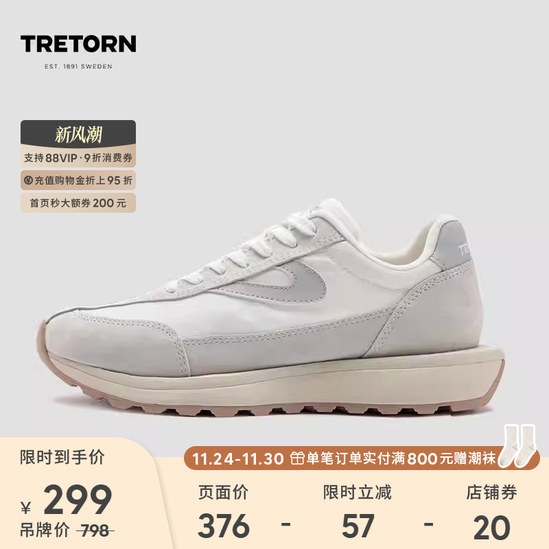 断码特惠 瑞典TRETORN复古老爹鞋厚底增高男女情侣德训鞋阿甘鞋