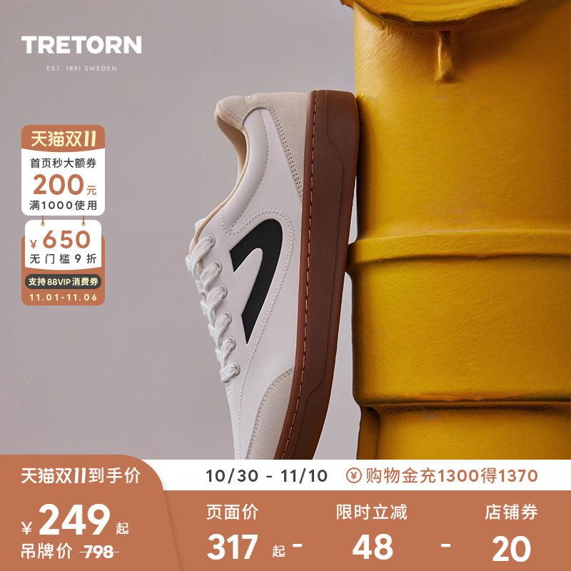双11特惠 TRETORN春秋款男女情侣牛皮面板鞋球鞋T头德训鞋薄底鞋