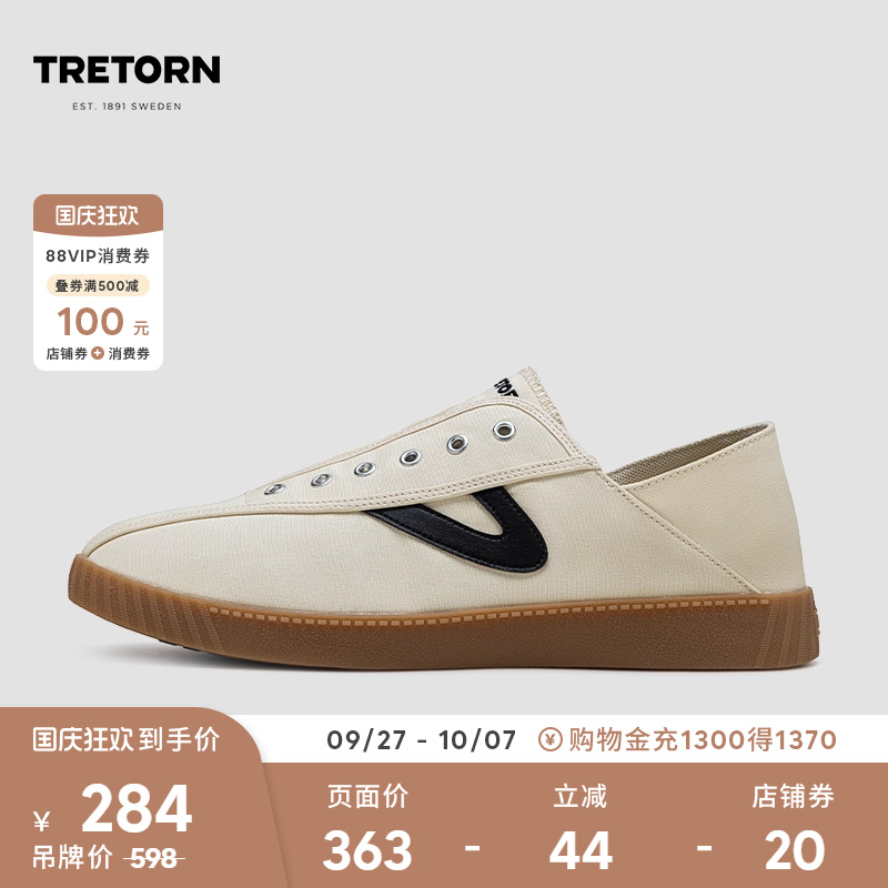 TRETORN25年春夏新品半踩拖鞋