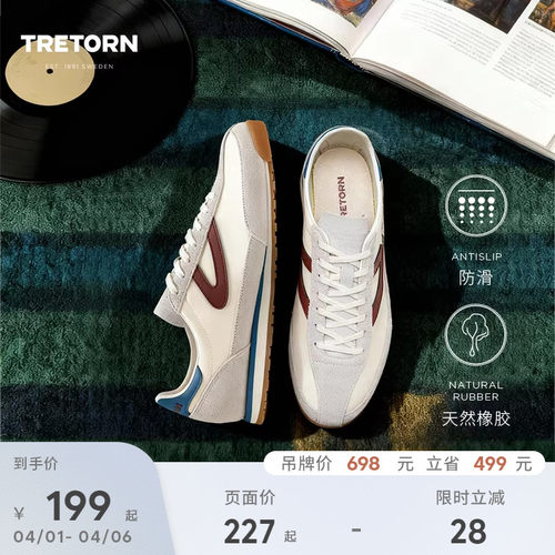 TRETORN新款RAWLINS阿甘鞋