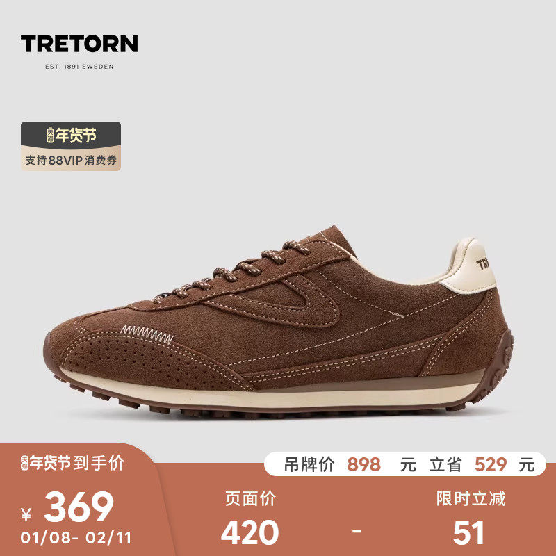 TRETORN秋冬新款复古慢跑鞋男女保暖阿甘麂皮薄底德训鞋老爹鞋,运动鞋new,运动休闲鞋,淘宝优惠券,粉丝福利购,淘宝优惠卷