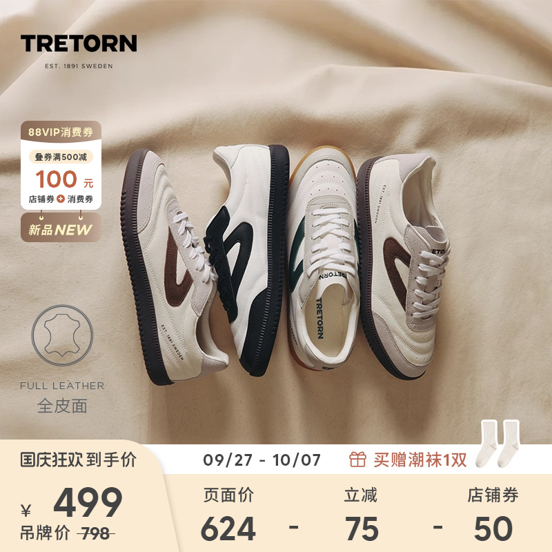 TRETORN秋冬新款薄底鞋
