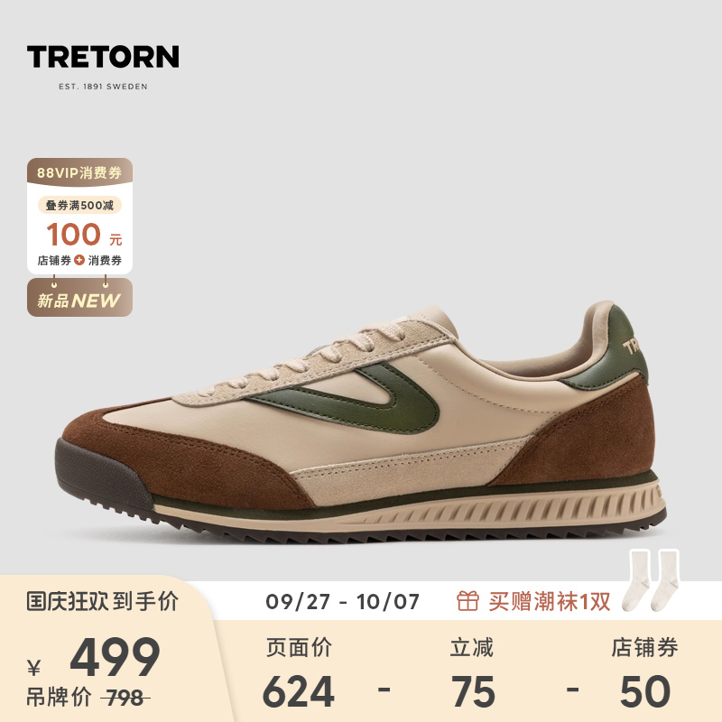 TRETORN秋冬新款RL72复古德训鞋