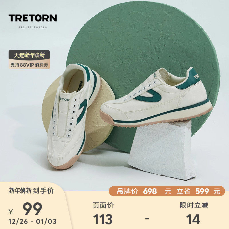 【特价】TRETORN男女秋冬男女帆布鞋情侣款免系带一脚蹬小白鞋