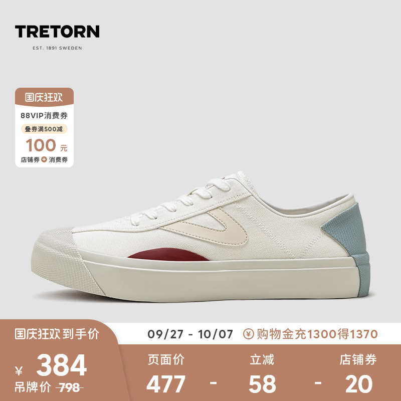 TRETORN24年春夏新品男女休闲鞋