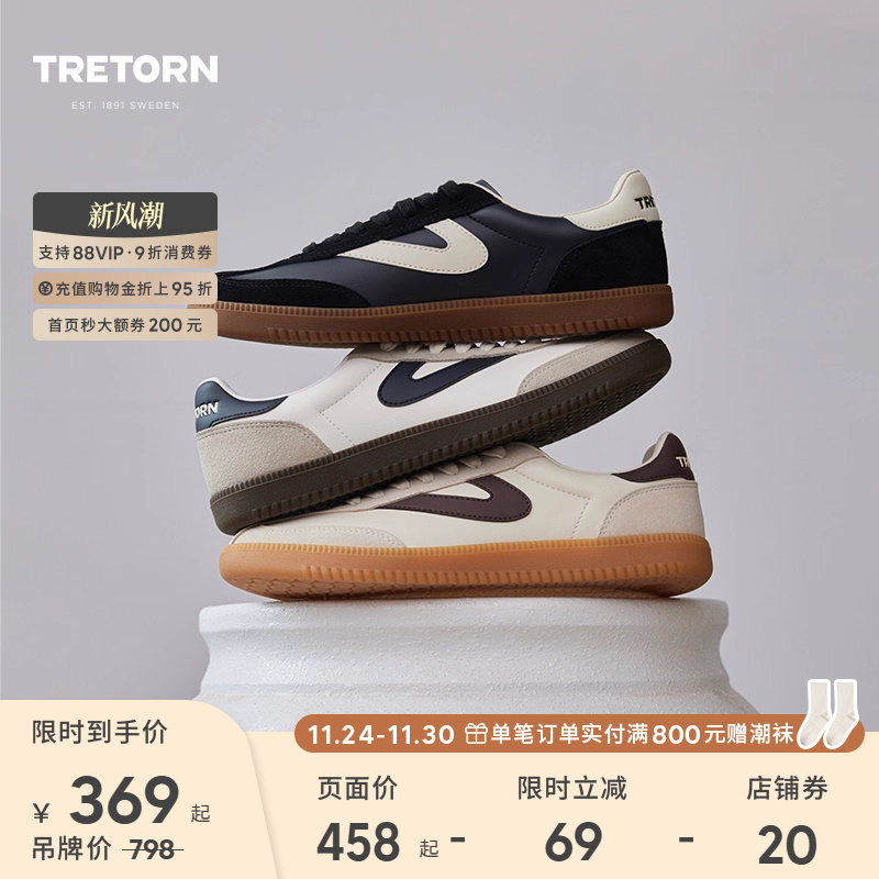 TRETORN德训鞋秋冬款男女情侣COPP T头鞋 复古板鞋薄底鞋休闲鞋