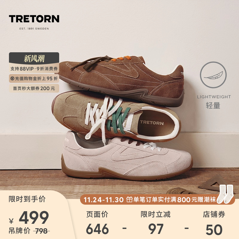 TRETORN新款复古薄底鞋