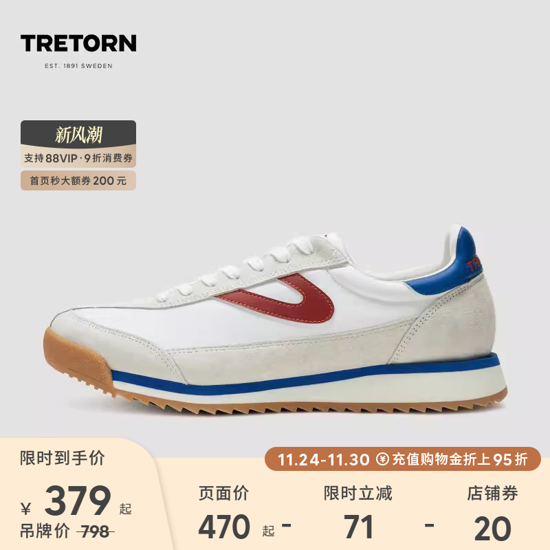 TRETORN25年春新款德训鞋
