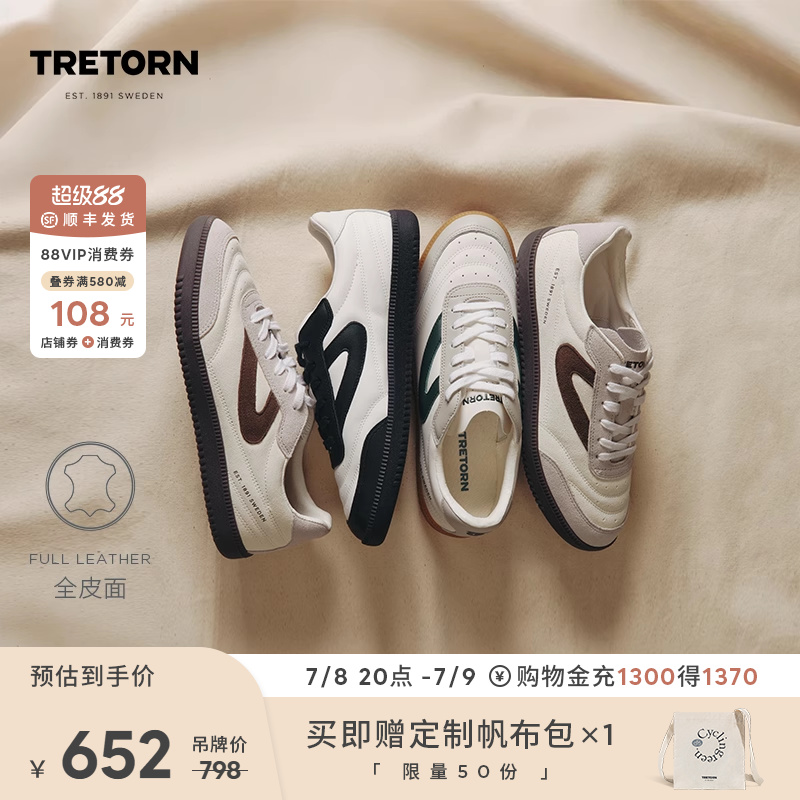 TRETORN秋冬新款薄底鞋