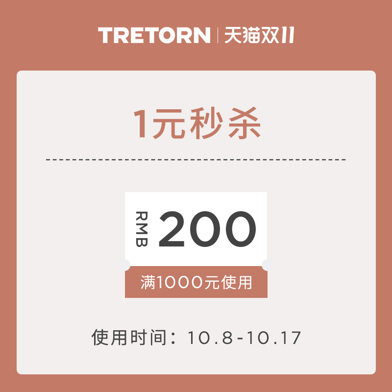 提前购有价券