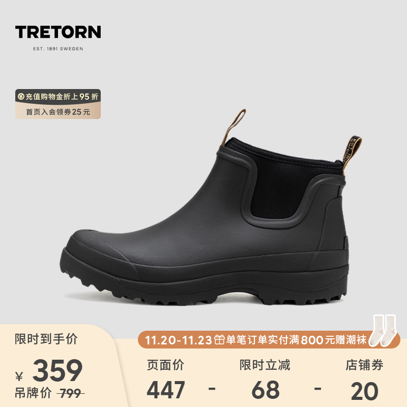 TRETORN24年新品涉溪鞋