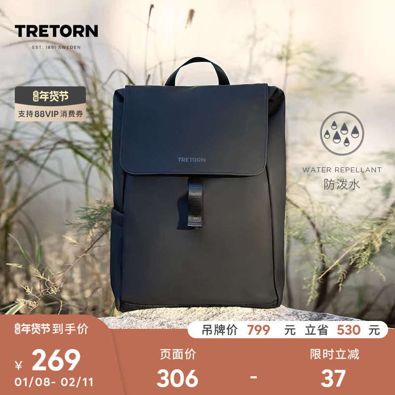 TRETORN秋冬新品情侣防水男女户外登山可出街背包双肩包旅行包,运动包/户外包/配件,双肩包,淘宝优惠券,粉丝福利购,淘宝优惠卷