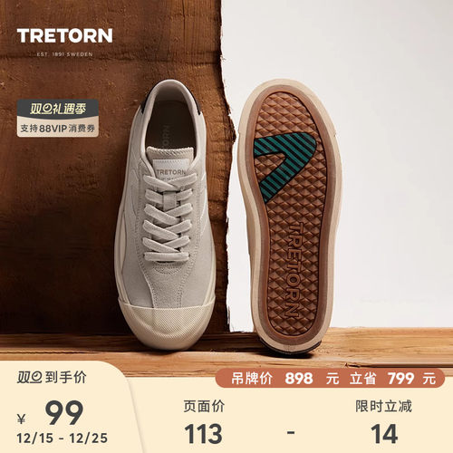 【特价】「美拉德风」TRETORN秋冬款情侣板鞋NL67复古保暖休闲鞋