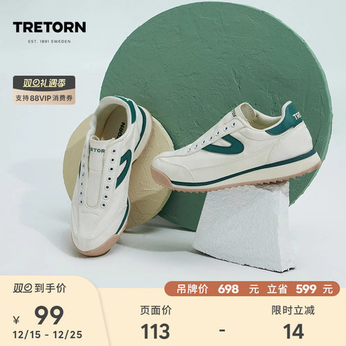 TRETORN情侣免系带男女款帆布鞋