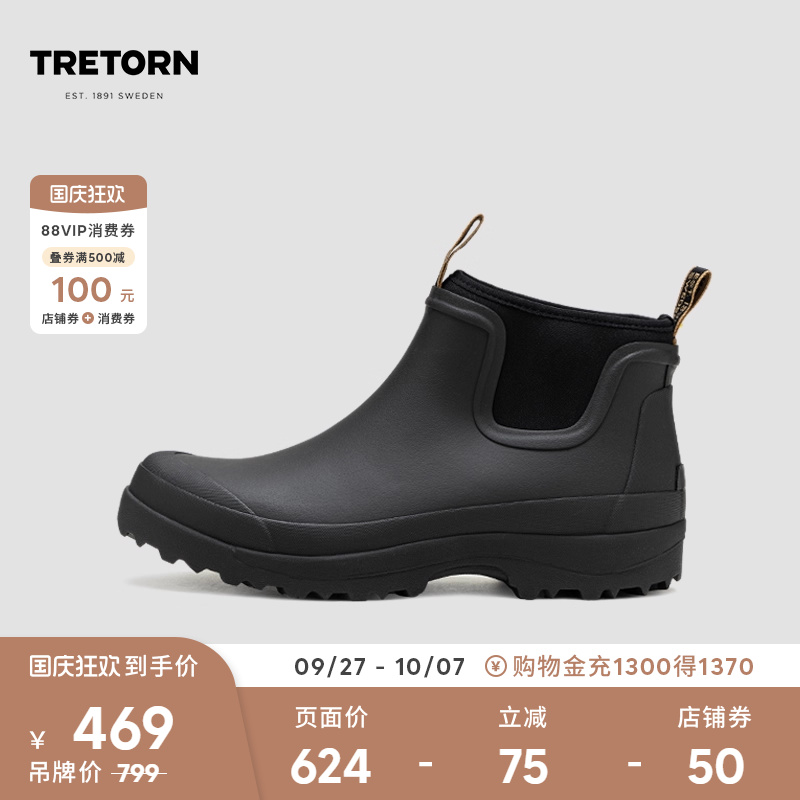 TRETORN24年新品涉溪鞋