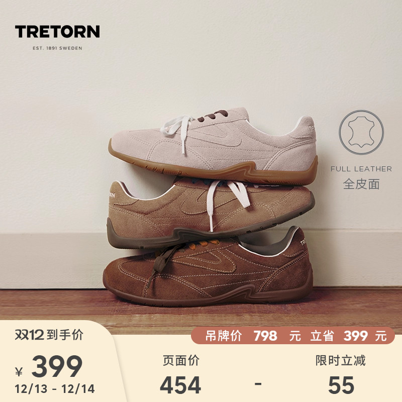 TRETORN新款复古薄底鞋