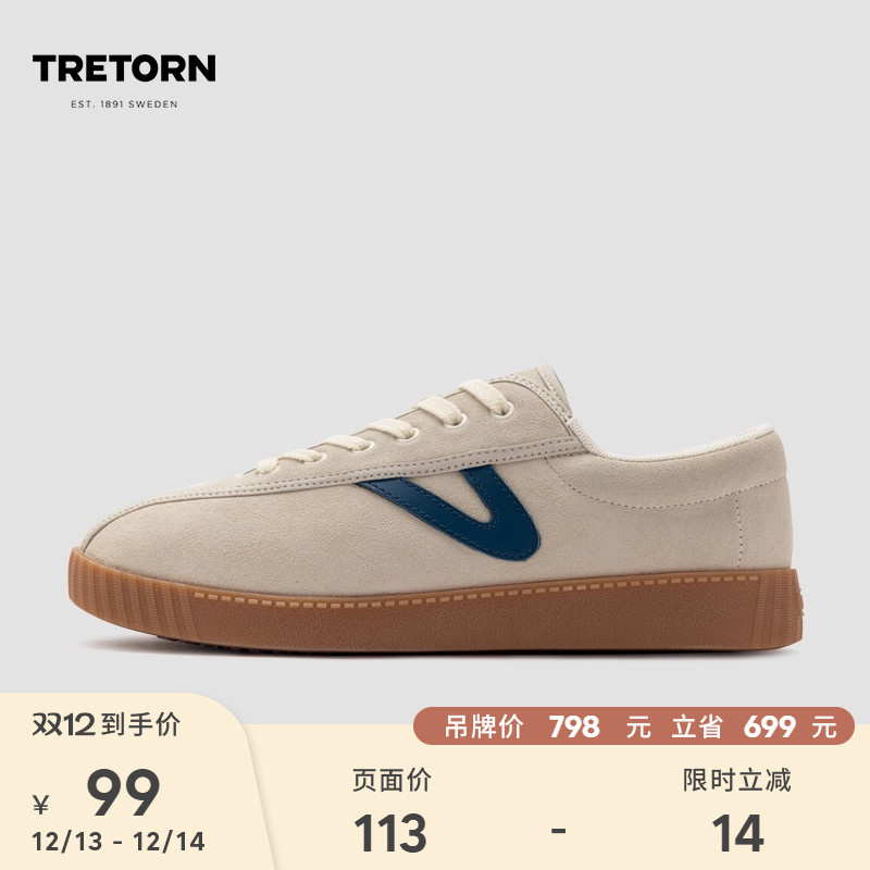 tretorn反毛皮男女款复古板鞋