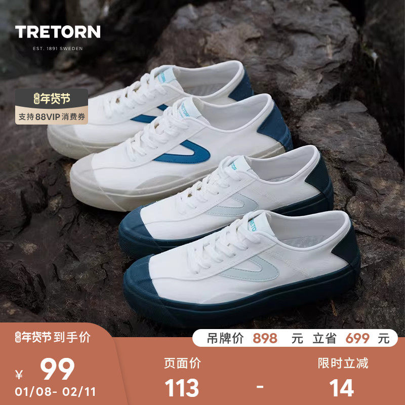 【特价】TRETORN秋冬男女款帆布鞋板鞋小白鞋休闲鞋德训鞋