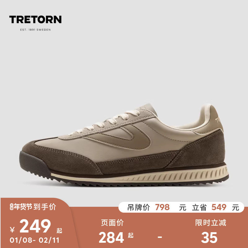 瑞典TRETORN 25秋冬新款RL72情侣复古德训鞋男女阿甘鞋