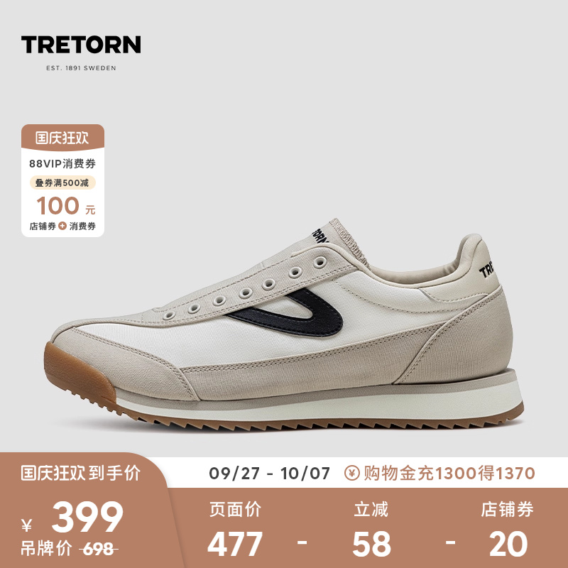 TRETORN25年春夏新品一脚蹬