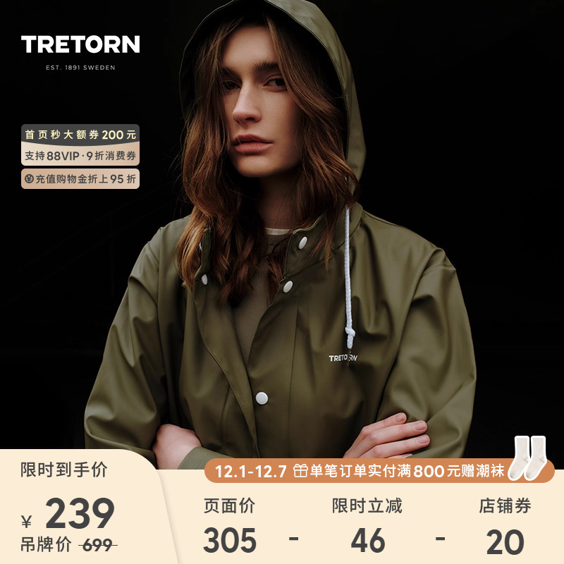 TRETORN情侣登山防水夹克