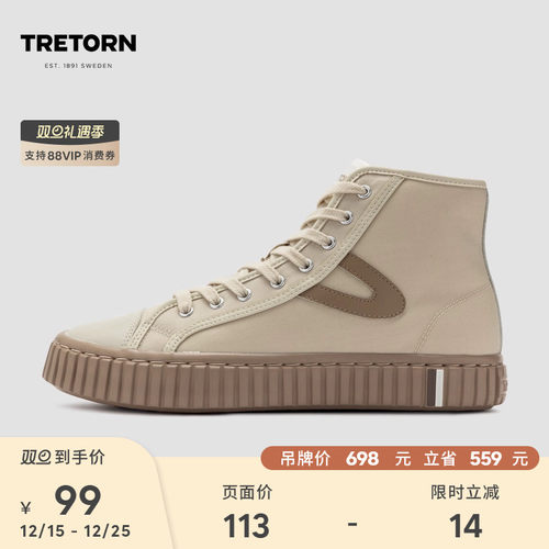 tretorn情侣款高帮复古板鞋