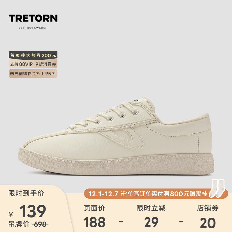 tretorn防滑透气男女休闲鞋