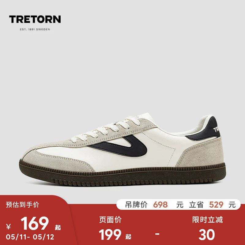 TRETORN情侣芭蕾德训鞋男女薄底鞋复古T头鞋板鞋