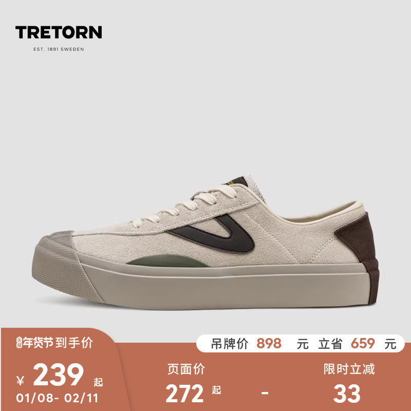 瑞典TRETORN陈伟霆同款秋冬情侣男女款板鞋运动休闲鞋复古鞋