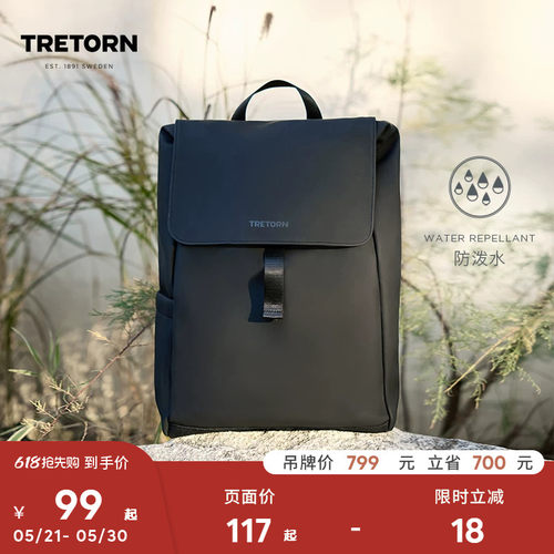 TRETORN25年秋冬新款防水双肩包