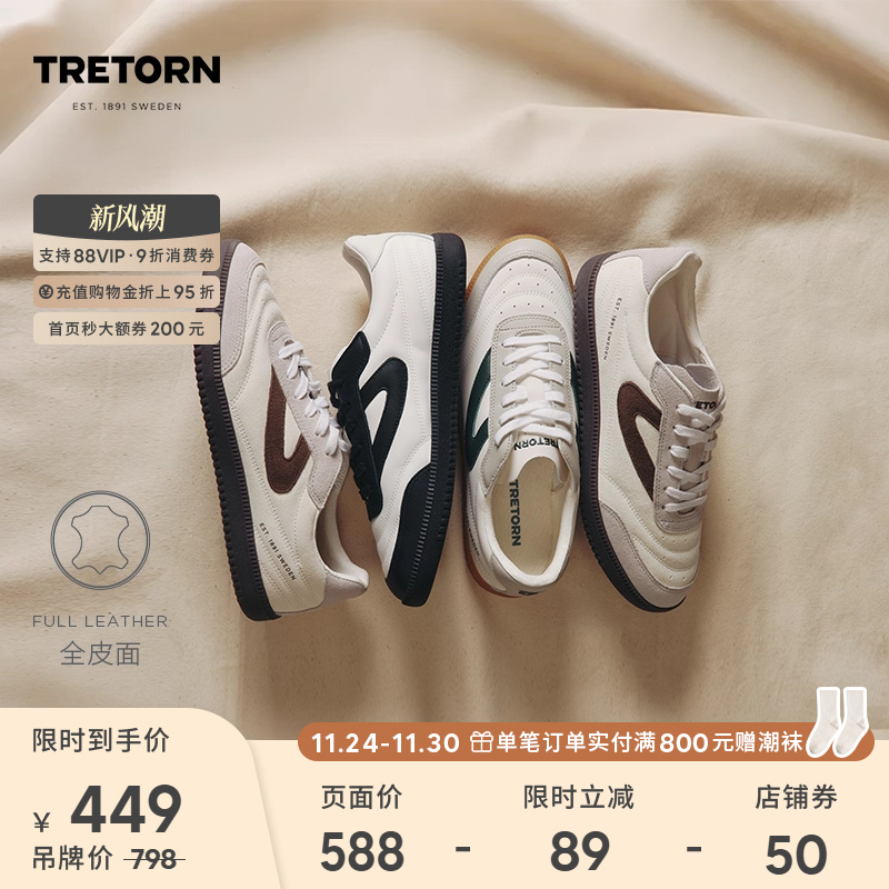 TRETORN秋冬新款薄底鞋