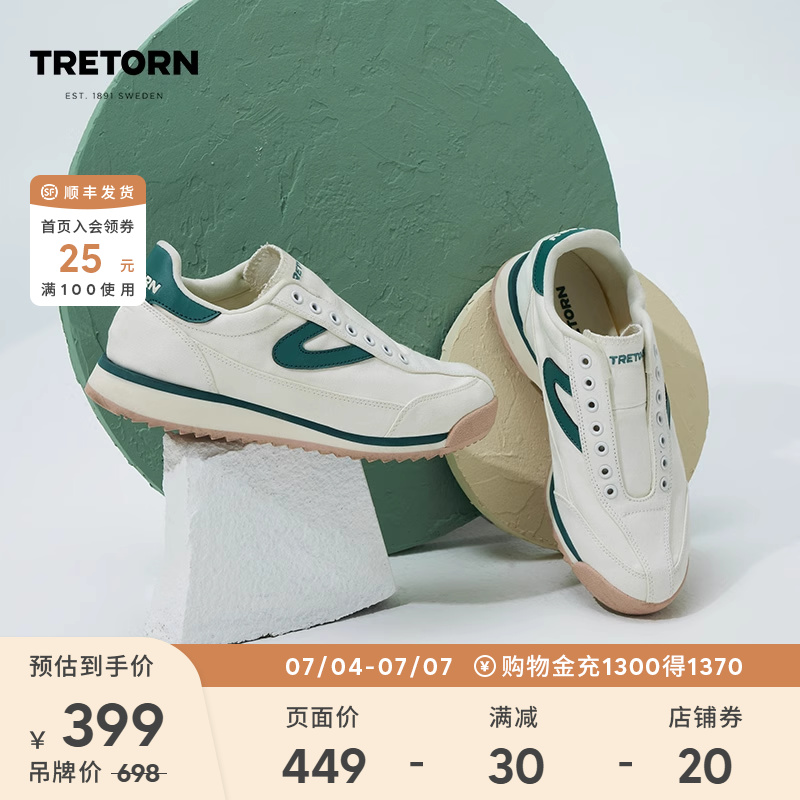 鞋舌松紧带设计，免去系带烦恼，时髦无束缚