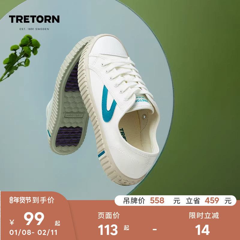 【特价】瑞典TRETORN帆布鞋秋冬复古轻便懒人男女小白鞋板鞋