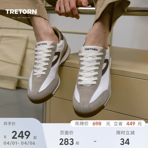 TRETORN情侣系带新款休闲鞋