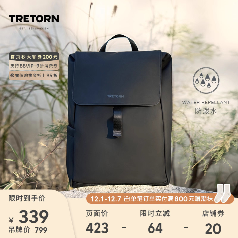TRETORN25年秋冬新款防水双肩包