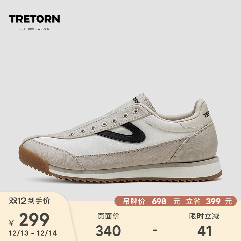 TRETORN25年春夏新品一脚蹬