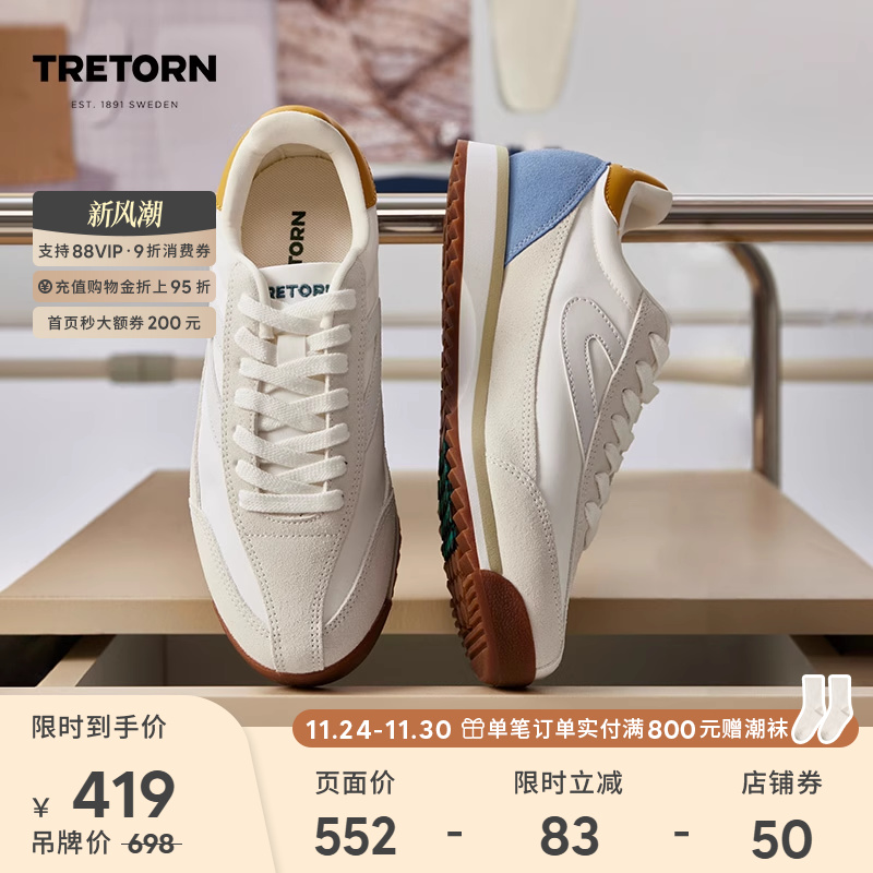 TRETORN24年春夏新品阿甘鞋