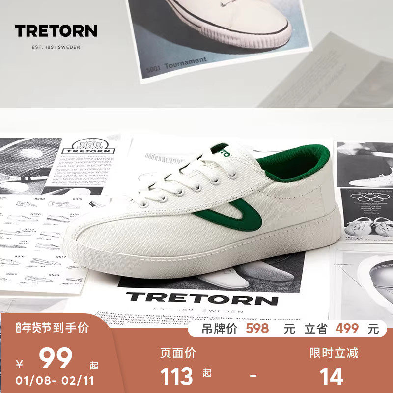 同价双11百亿 TRETORN王琳凯同款帆布板鞋情侣男女秋休闲鞋薄底鞋