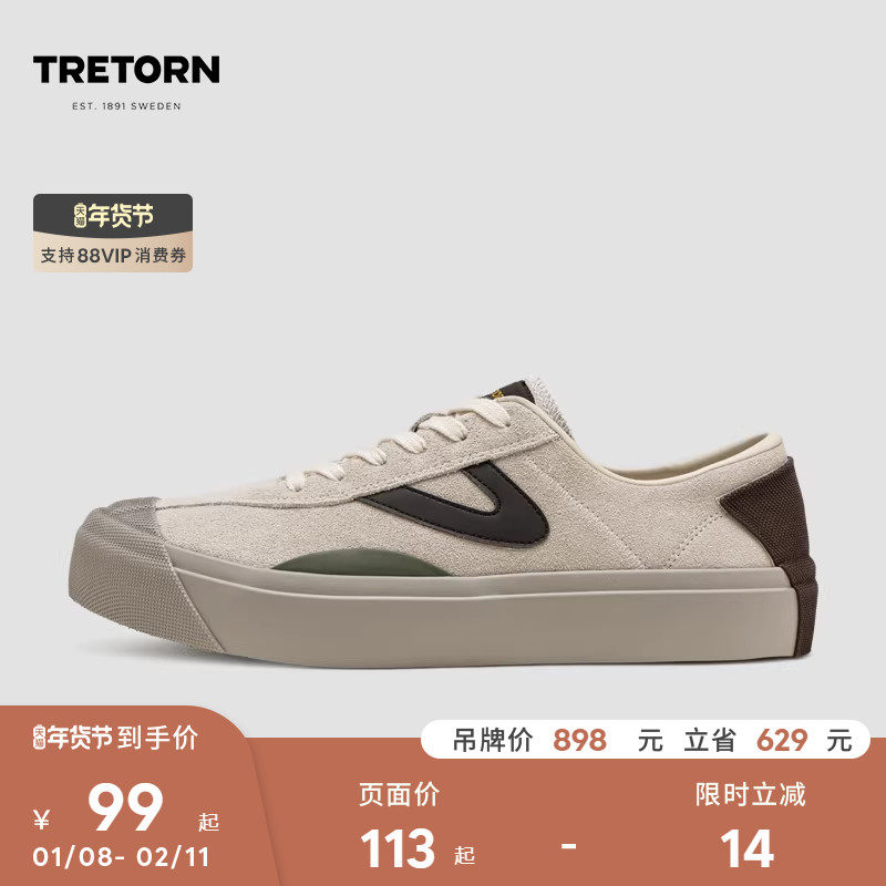 瑞典TRETORN陈伟霆同款秋冬情侣男女款板鞋运动休闲鞋复古鞋,运动鞋new,运动休闲鞋,淘宝优惠券,粉丝福利购,淘宝优惠卷