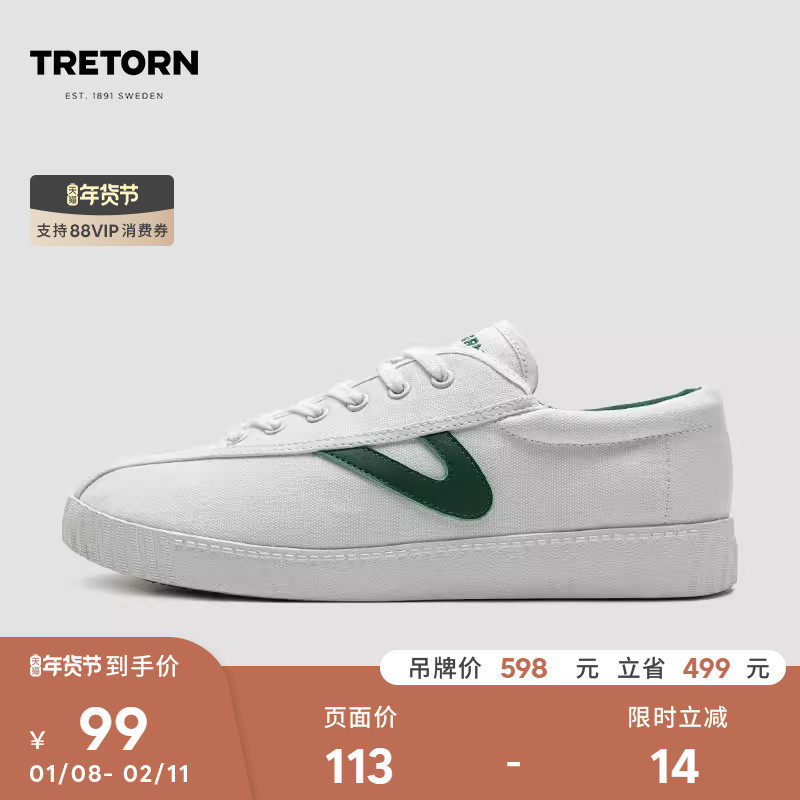 【特价】TRETORN帆布鞋男女轻便情侣款复古板鞋轻便小白鞋,运动鞋new,板鞋,淘宝优惠券,粉丝福利购,淘宝优惠卷